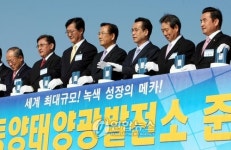 세계 최대 태양광발전소 준공