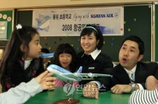 대한항공, 초등학교 영어교실 개설
