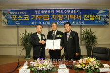 동빈내항 복원 300억원 기탁