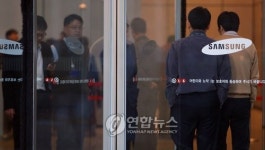 분주한 서초동 삼성사옥