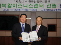 시흥시 정왕동에 복합비즈니스센터