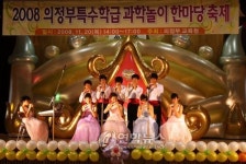 의정부서 장애학생 과학축제 열려
