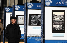 진실화해위원회 3주년 기념사진전