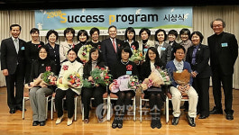 제 4회 석세스 프로그램 우수 프로젝트 시상식 개최