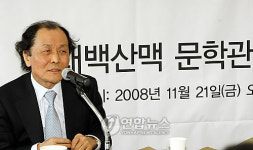 태백산맥 문학관 개관식