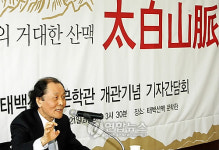 태백산맥 문학관 개관식