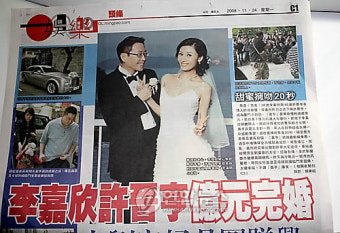 홍콩 미녀배우 '이가흔', 재벌 2세와 결혼