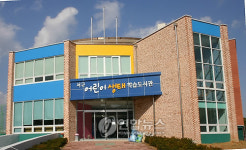 어린이 생태학습도서관 개관