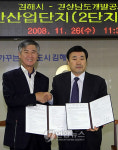 김해 제2일반산단 조성 협약..150만㎡ 규모