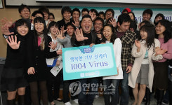 서울대 의대,  `1004 바이러스 캠페인 시작