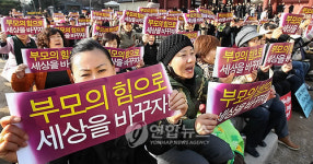 전국장애인부모연대 출범식