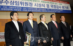 국정감사 모범의원