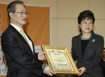 보건복지위 국감우수의원상 받는 박근혜 전 대표