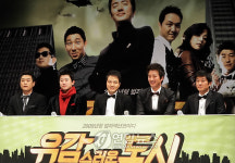 유감스러운 도시의 주역들
