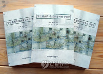 금계집 국역분