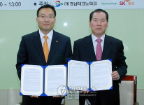 SK증권-경남테크노파크 업무협약