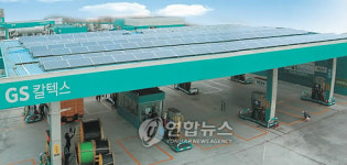 경기도 주유소는 전기(電氣)도 판다