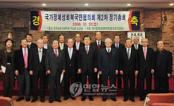 국정협, 제2차 정기총회 개최