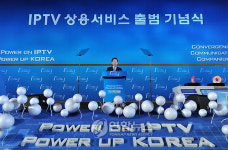 이대통령 IPTV 상용서비스 축사