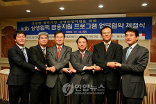 산업은행, kdb 건설 및 조선업 상생금융 프로그램 업무협약 체결