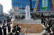 원주 건강문화센터 준공