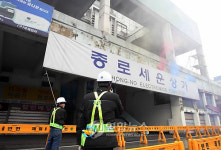 세운녹지축조성사업 착공