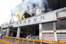 세운녹지축조성사업 착공