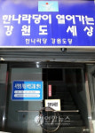 봉쇄된 출입문..항의 서한만 전달