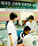 외국인근로자 무료진료 해드려요