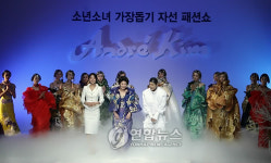 에덴의 동쪽서 보는 앙드레김 패션쇼