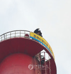 울산지역 노조간부 2명 고공농성 중