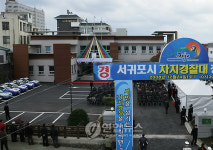 서귀포시자치경찰대 신청사 준공