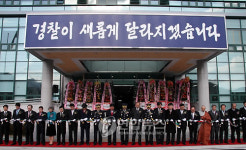 김해서부경찰서 개소식