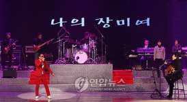나의 장미여~