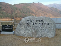 내성천 시작되는 곳