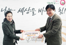 일공공일 안경, 도모금회에 1천만원 기부