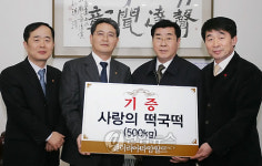 설 앞두고 사랑의 떡국떡 기탁