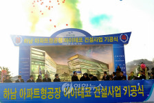 63빌딩 연면적 넘는 하남아파트형공장 착공
