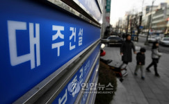 적막한 대주건설