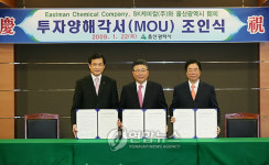 美화학그룹, 울산에 합작 공장 건설