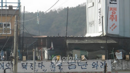 용인 가구단지 세입자 망루 농성 1년