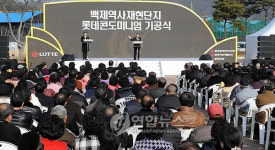 부여 백제역사재현단지 민자사업 첫삽