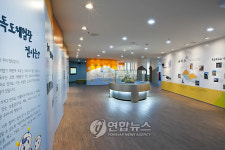 어린이독도체험관 개관