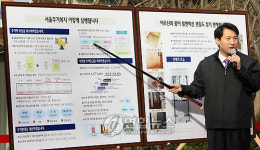주거 복지 계획 밝히는 오세훈 시장