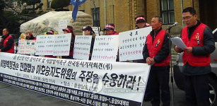 대전서 용산참사 규탄집회