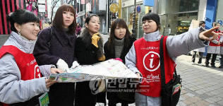 명동의 움직이는 관광안내소