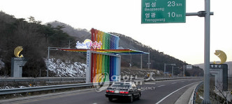 <카메라뉴스> `굴비고장 영광군에 관문