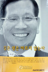 이춘봉남구청점 | 황일봉 광주남구청장 자전 에세이 출간