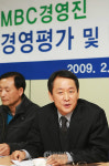 MBC 공정방송노조 기자회견
