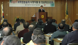 농업회사법인 주식회사 울주코리아 | 울주군 새해 영농 교육